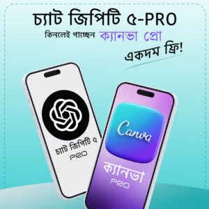 চ্যাটজিপিটি প্রো ! সাথে ক্যানভা প্রো ফ্রি
